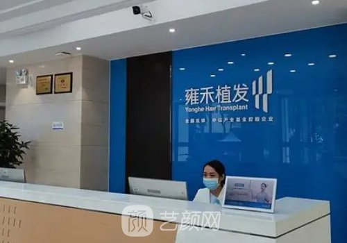 长沙雍禾植发医院地址在