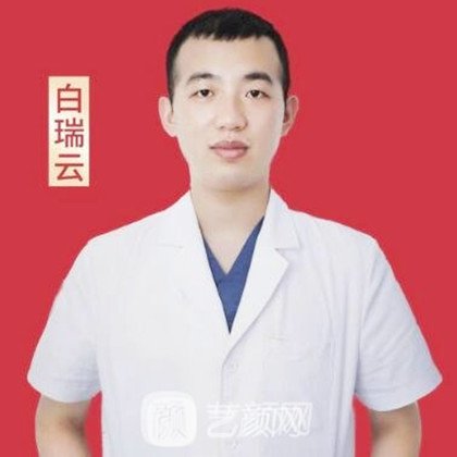 白瑞云