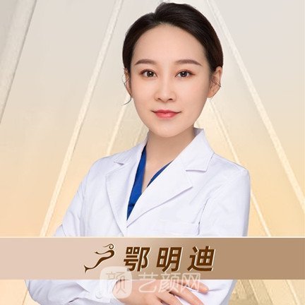 鄂明迪