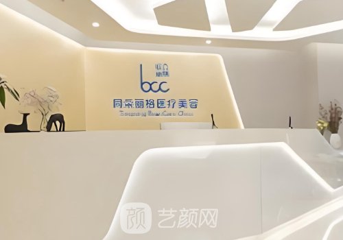 杭州同荣丽格医疗美容怎