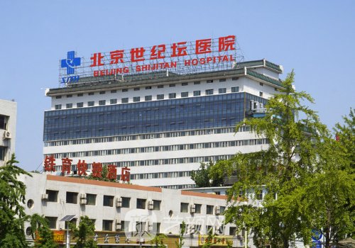 北京世纪坛医院整形外科