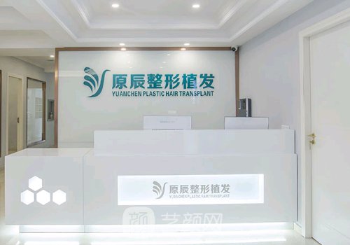 温州原辰植发医院地址在