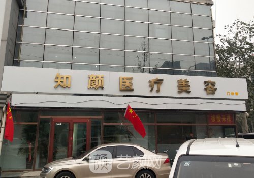 上海知颜整形有手术资质