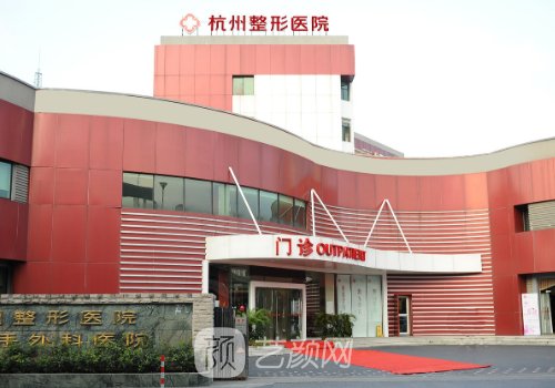 杭州整形医院官网地址揭