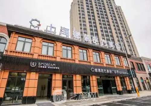 娜慕刘名成医生技术好吗