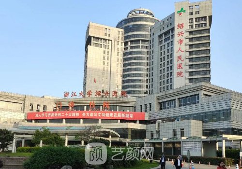 绍兴人民医院抽脂怎么样