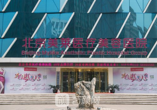 北京热玛吉哪个医院是真