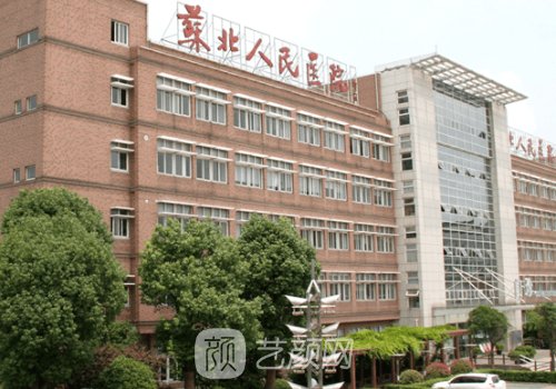 苏北医院整形美容科做哪
