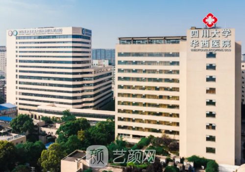 华西医院隆胸怎么样?实力