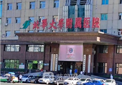 北华大学附属医院整形专