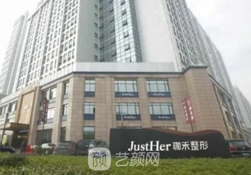 宁波珈禾整形医院地址在