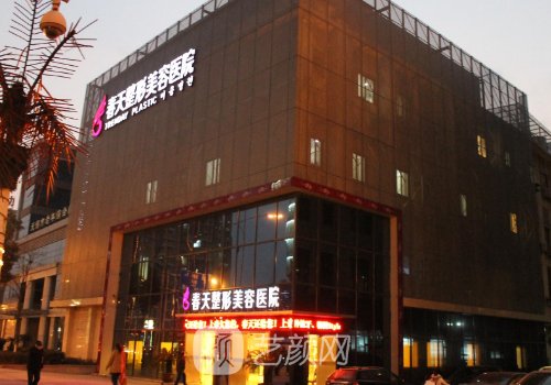 成都春天整形医院怎么样