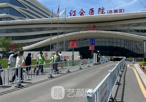 昆明红会医院整形美容科