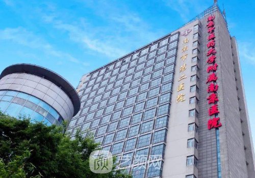 南京二院整形科怎么样?全