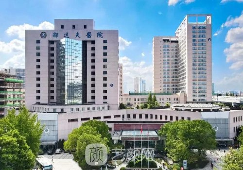 邵逸夫医院美容科怎么样