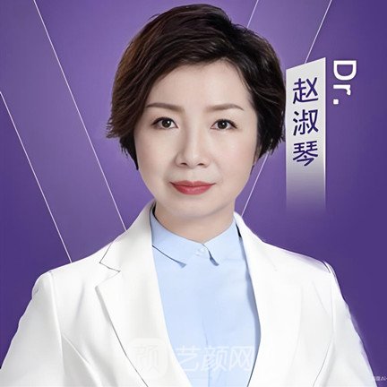赵淑琴