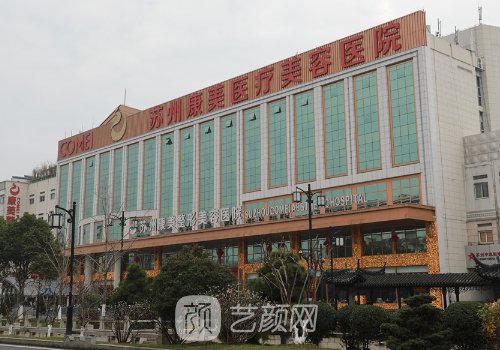 苏州双眼皮医院排名榜单