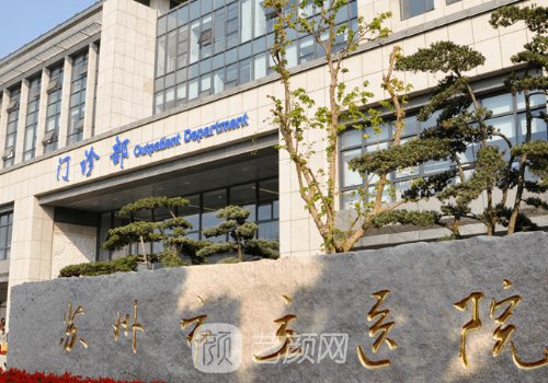 苏州双眼皮三甲医院有哪