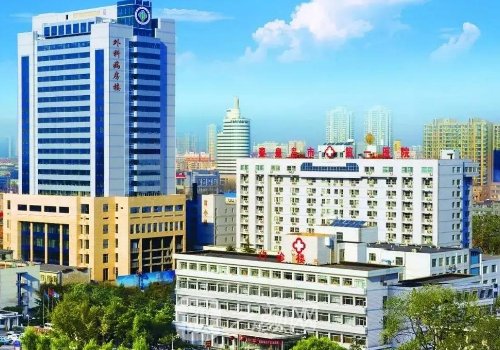 秦皇岛市第一医院整形外