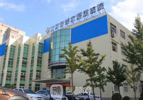 北京伊美尔爱康医院是在