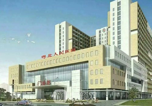 粤北人民医院整形科价格