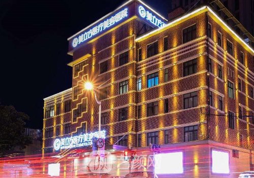 上海美立方整形医院官网