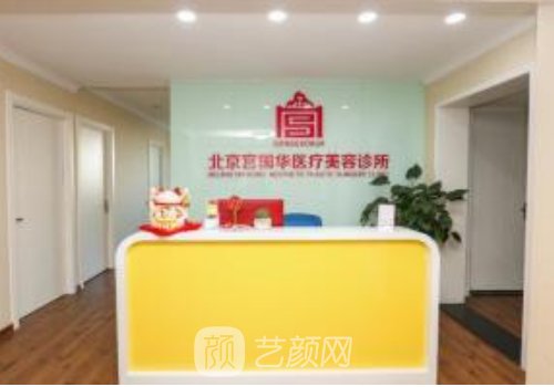 宫国华医美怎么样?技术审