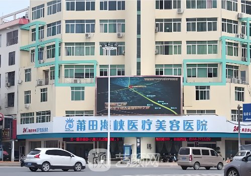 莆田隆鼻医院哪个最好?实