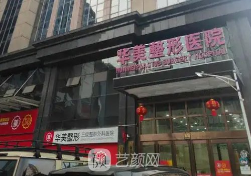 武汉假体下巴哪个医生做