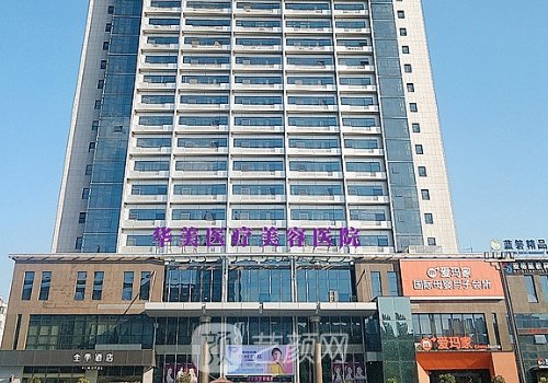 洛阳华美植发多少钱?最新