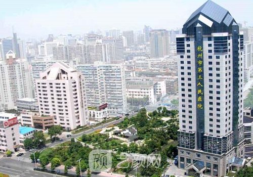 杭州三医院整形美容科简