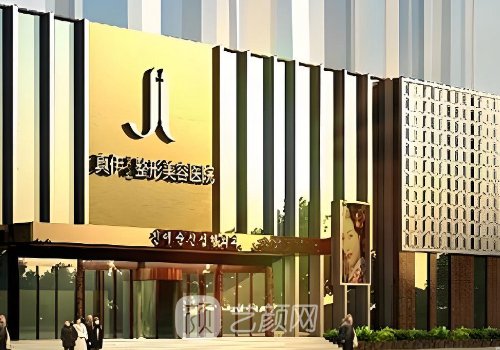 重庆真伊整形医院改名了