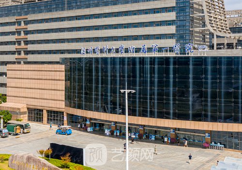 温州附一医院整形美容科