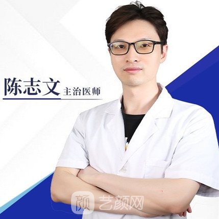 陈志文