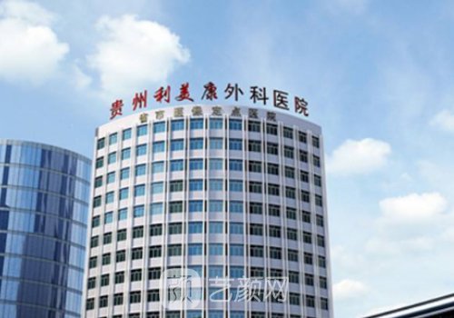 贵阳双眼皮哪家医院比较