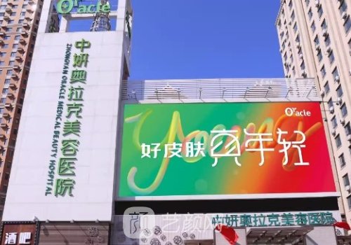 长春整形医院哪家最好?铭