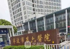 宁波第六医院整形科怎么