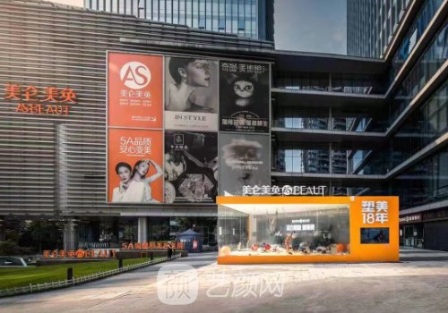 重庆美仑美奂整形医院怎