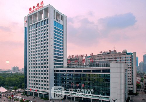 武汉协和医院钟爱梅去眼