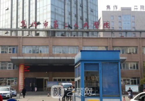 焦作整形医院最好的医院