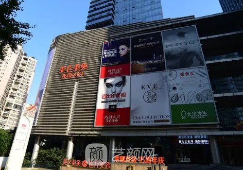 重庆美仑美奂和军美哪个