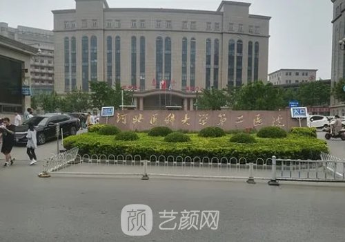 石家庄省二院整形外科医