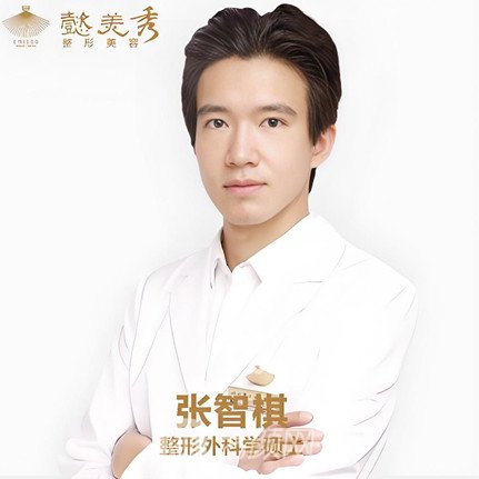 张智棋