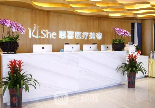 长沙恩喜整形医院是正规