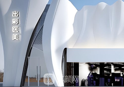 成都出彩整形失败案例都