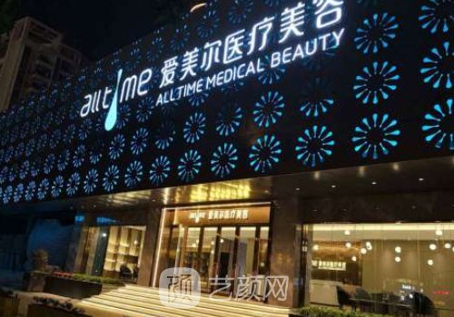 福州整形医院排名前十位