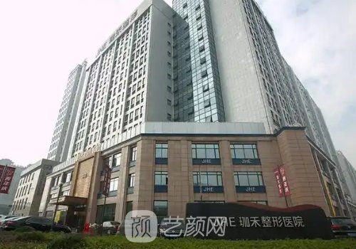 宁波珈禾整形医院是正规