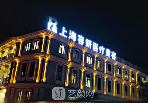 贵阳容妍医美整形怎么样