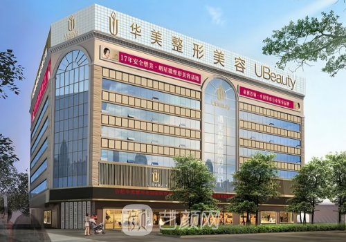 茂名华美整形医院官网/详