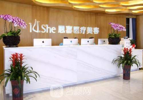 长沙恩喜整形美容医院怎